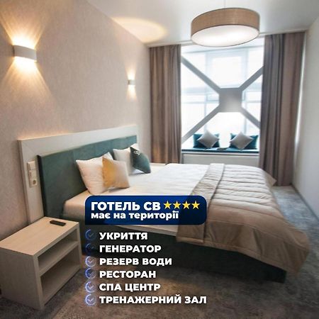 Спа Готель Св Khmelʼnytsʼkyy Exterior foto